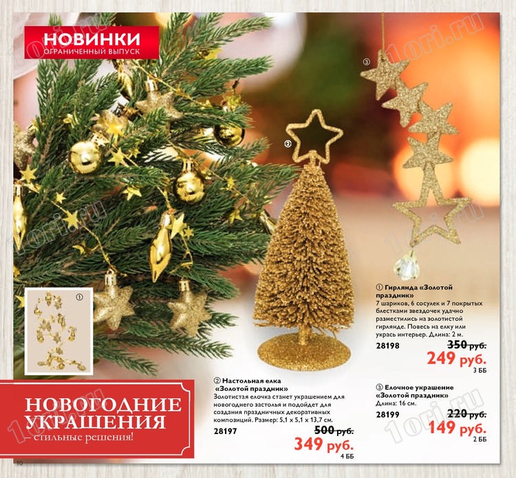 Смотреть Новогодние 2014 Смотреть Новогодние 2014
